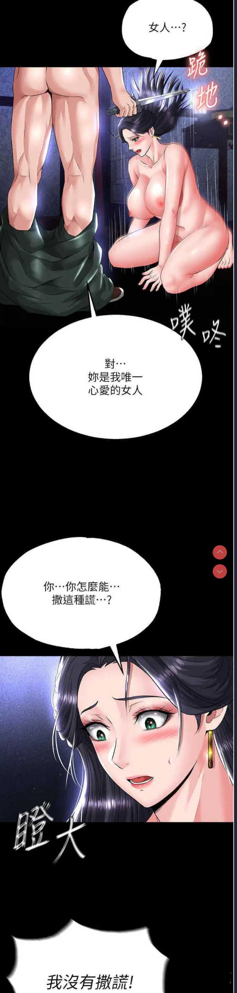 射雕英雄传：一捅天下