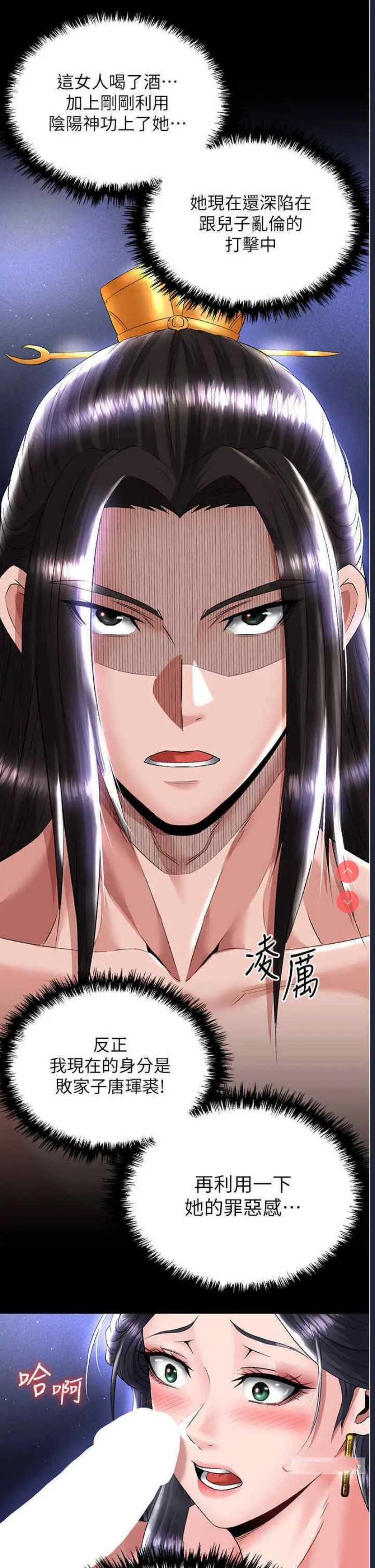射雕英雄传：一捅天下