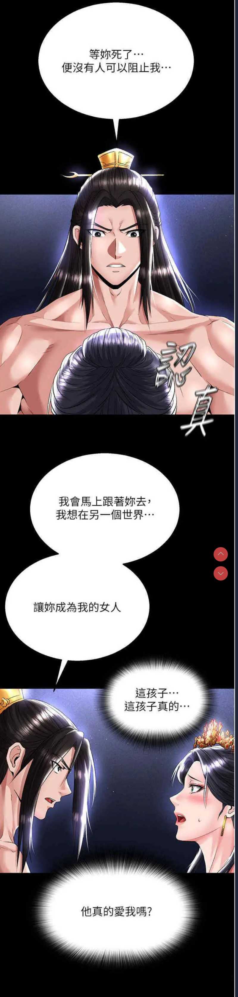 射雕英雄传：一捅天下