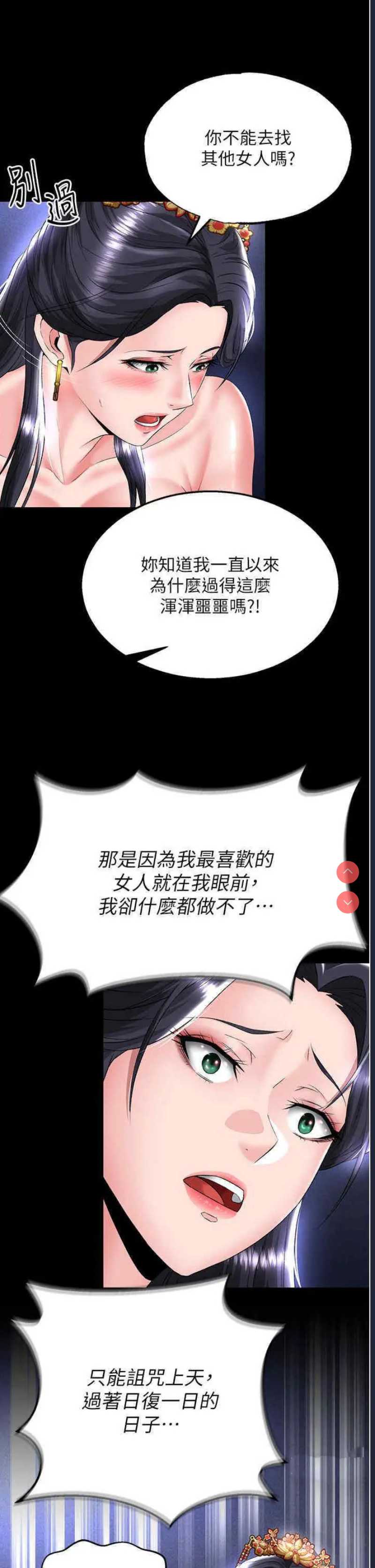 射雕英雄传：一捅天下