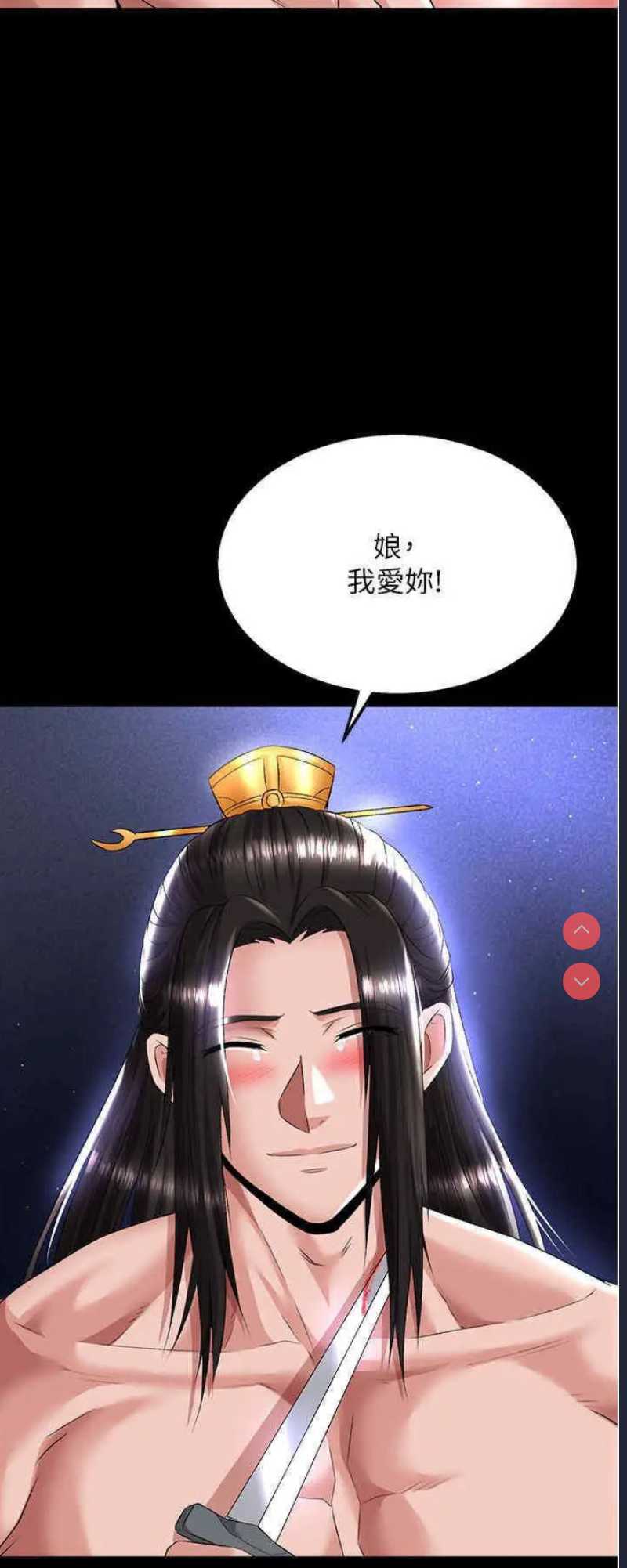 射雕英雄传：一捅天下