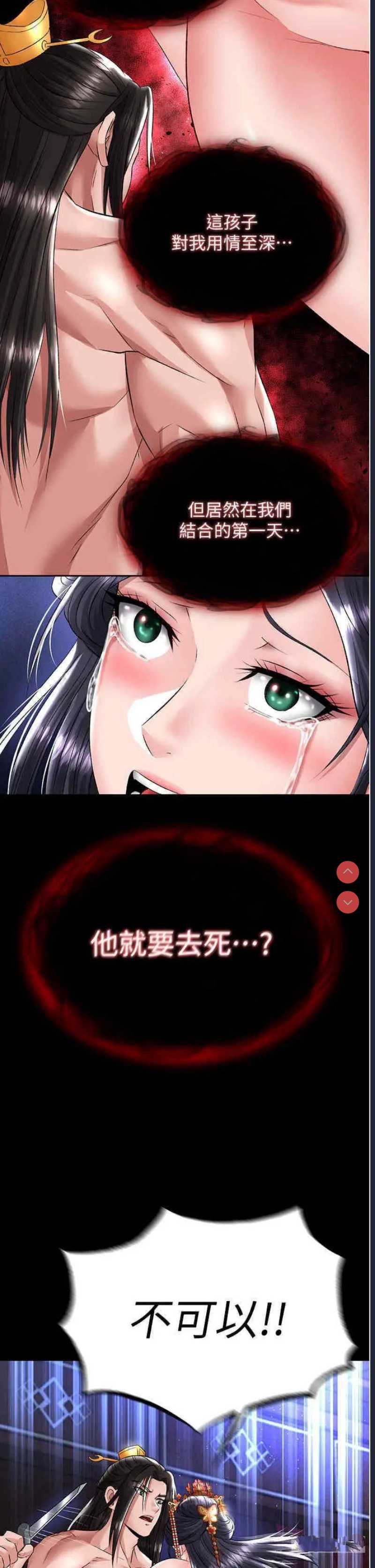 射雕英雄传：一捅天下