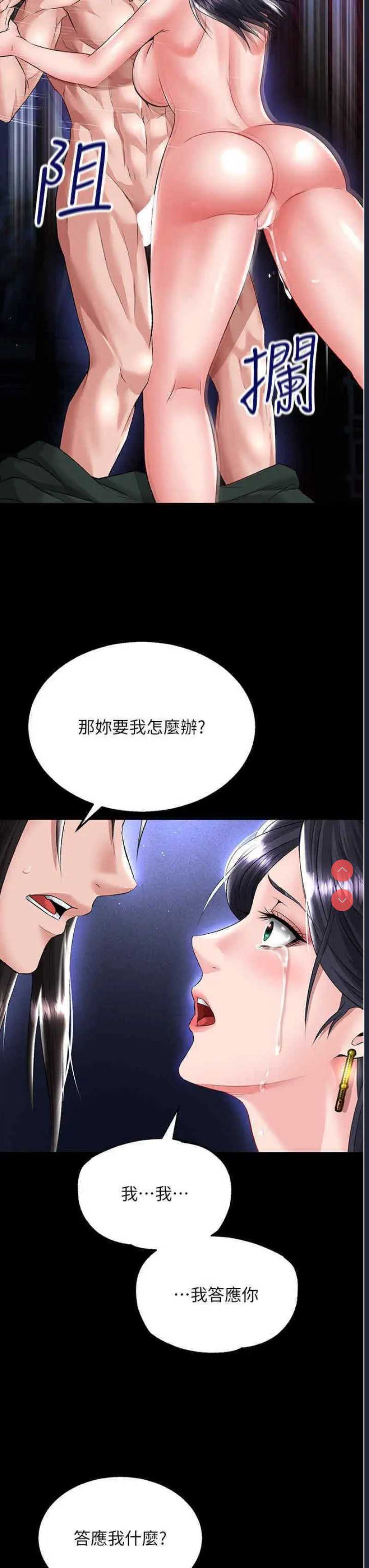 射雕英雄传：一捅天下