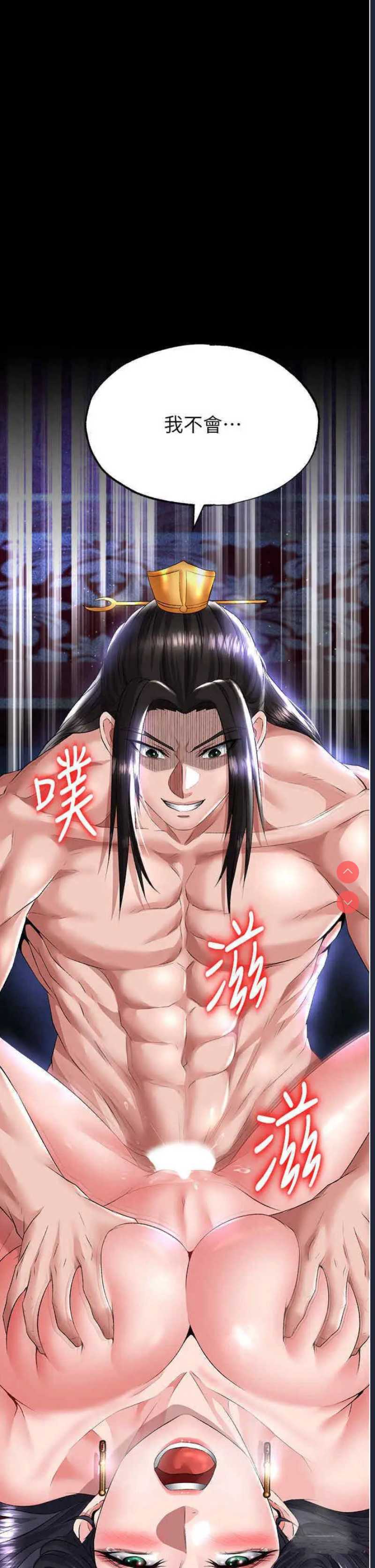 射雕英雄传：一捅天下