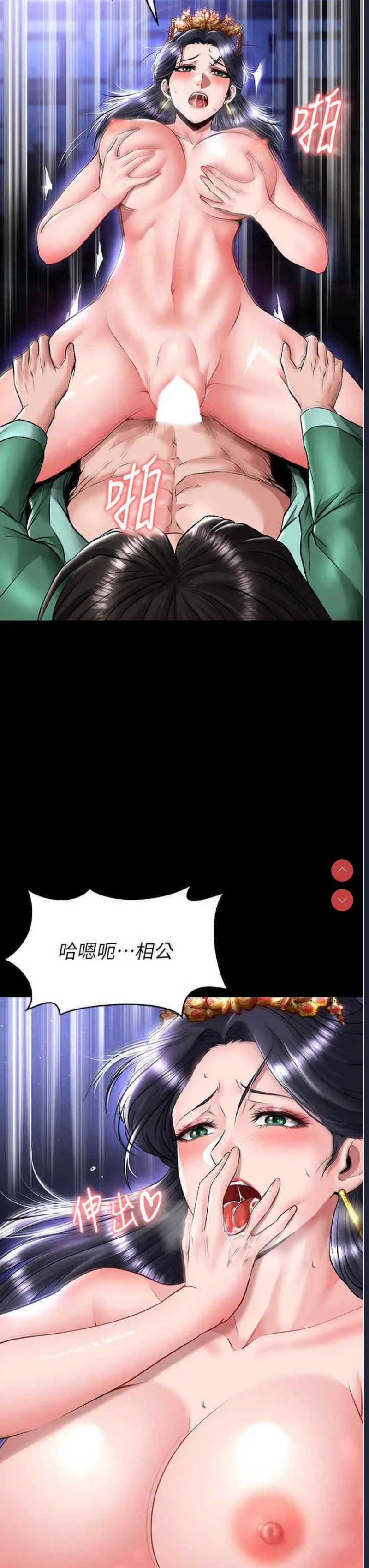 射雕英雄传：一捅天下