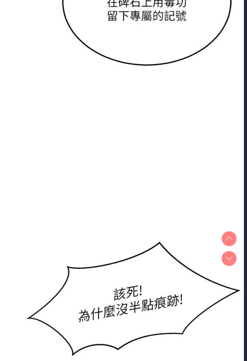 射雕英雄传：一捅天下