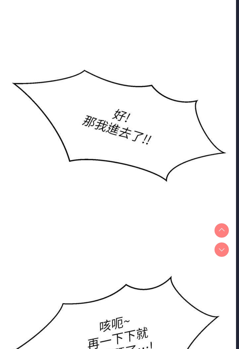 射雕英雄传：一捅天下