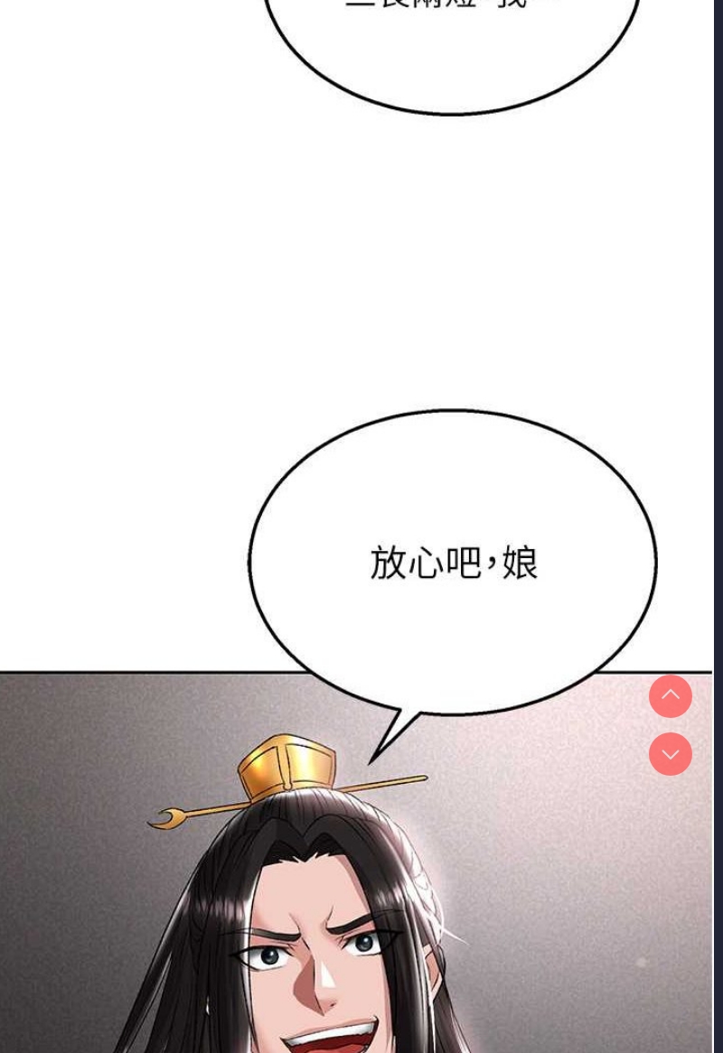 射雕英雄传：一捅天下