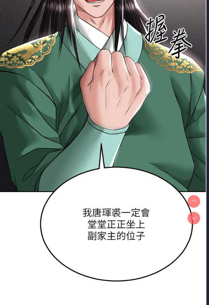 射雕英雄传：一捅天下