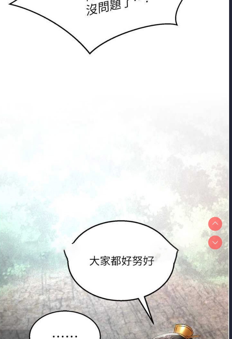 射雕英雄传：一捅天下