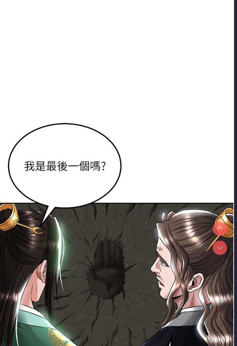 射雕英雄传：一捅天下