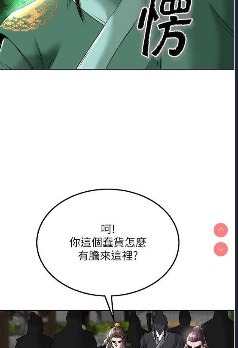射雕英雄传：一捅天下