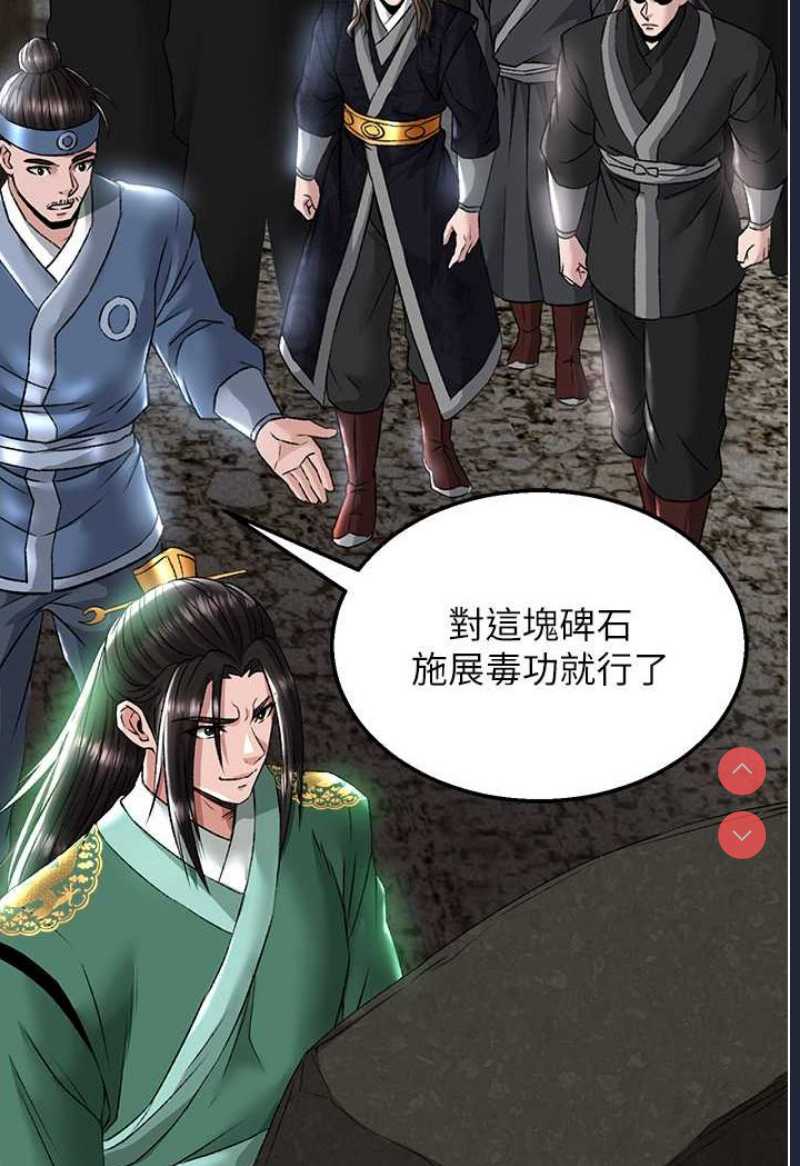 射雕英雄传：一捅天下