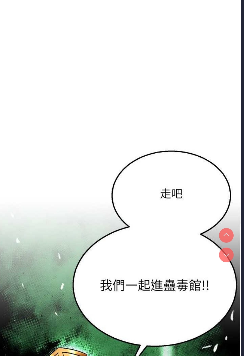 射雕英雄传：一捅天下