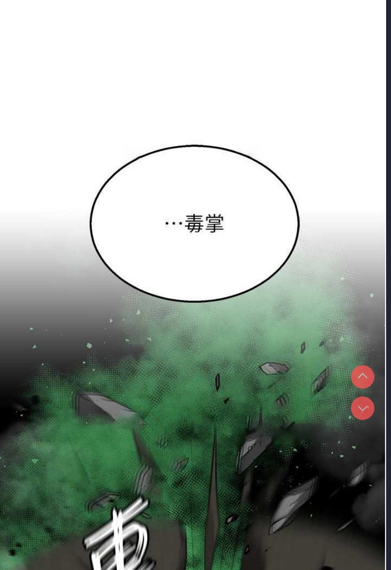 射雕英雄传：一捅天下
