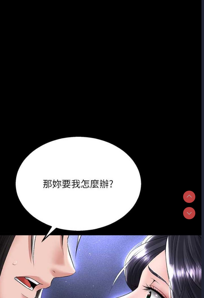 射雕英雄传：一捅天下
