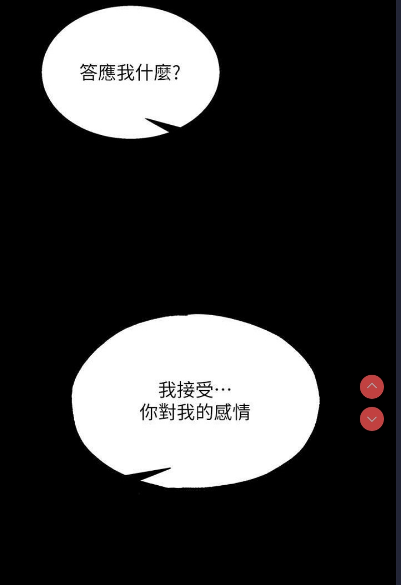 射雕英雄传：一捅天下