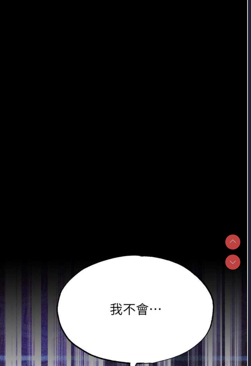 射雕英雄传：一捅天下