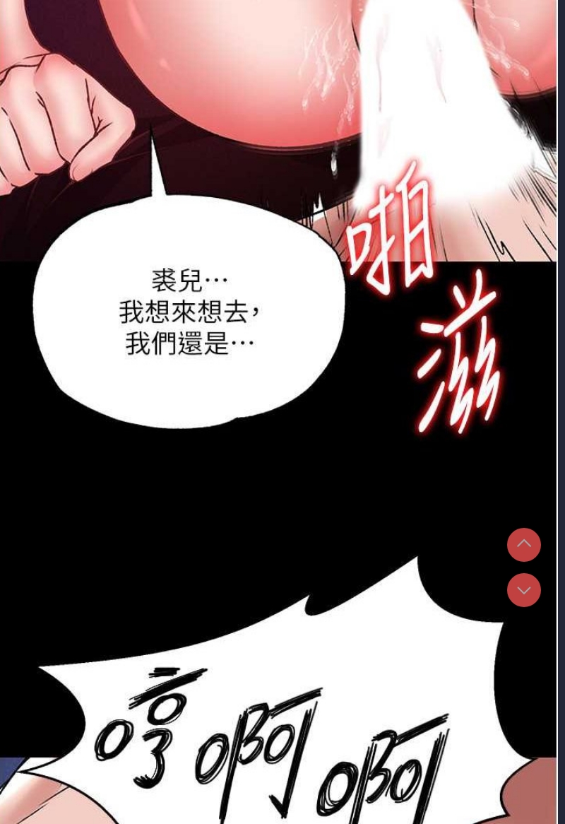 射雕英雄传：一捅天下