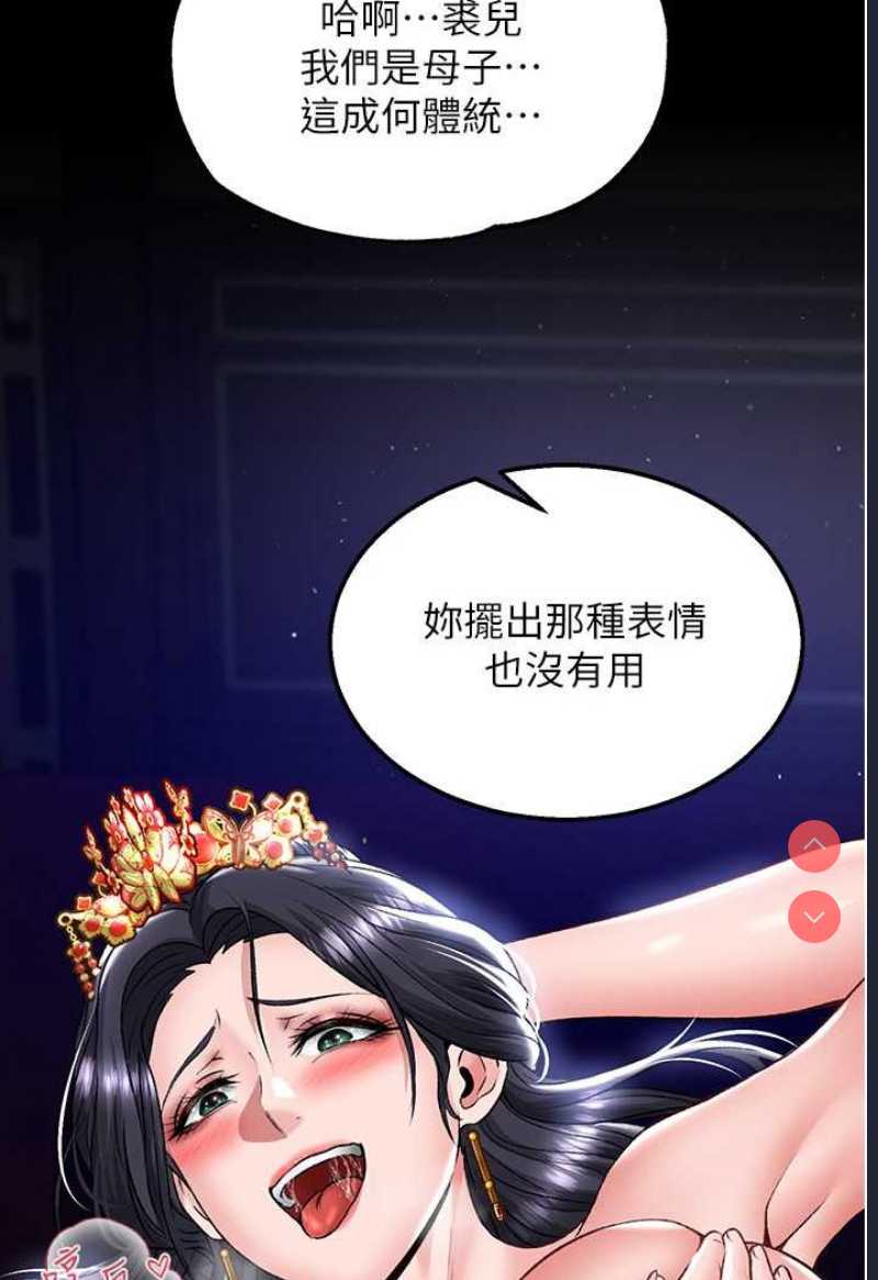 射雕英雄传：一捅天下