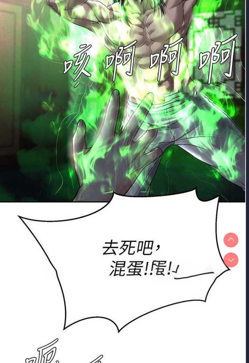 射雕英雄传：一捅天下