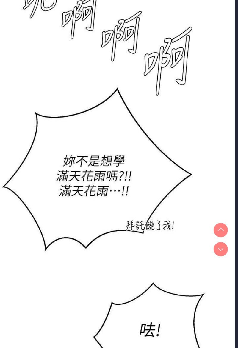 射雕英雄传：一捅天下