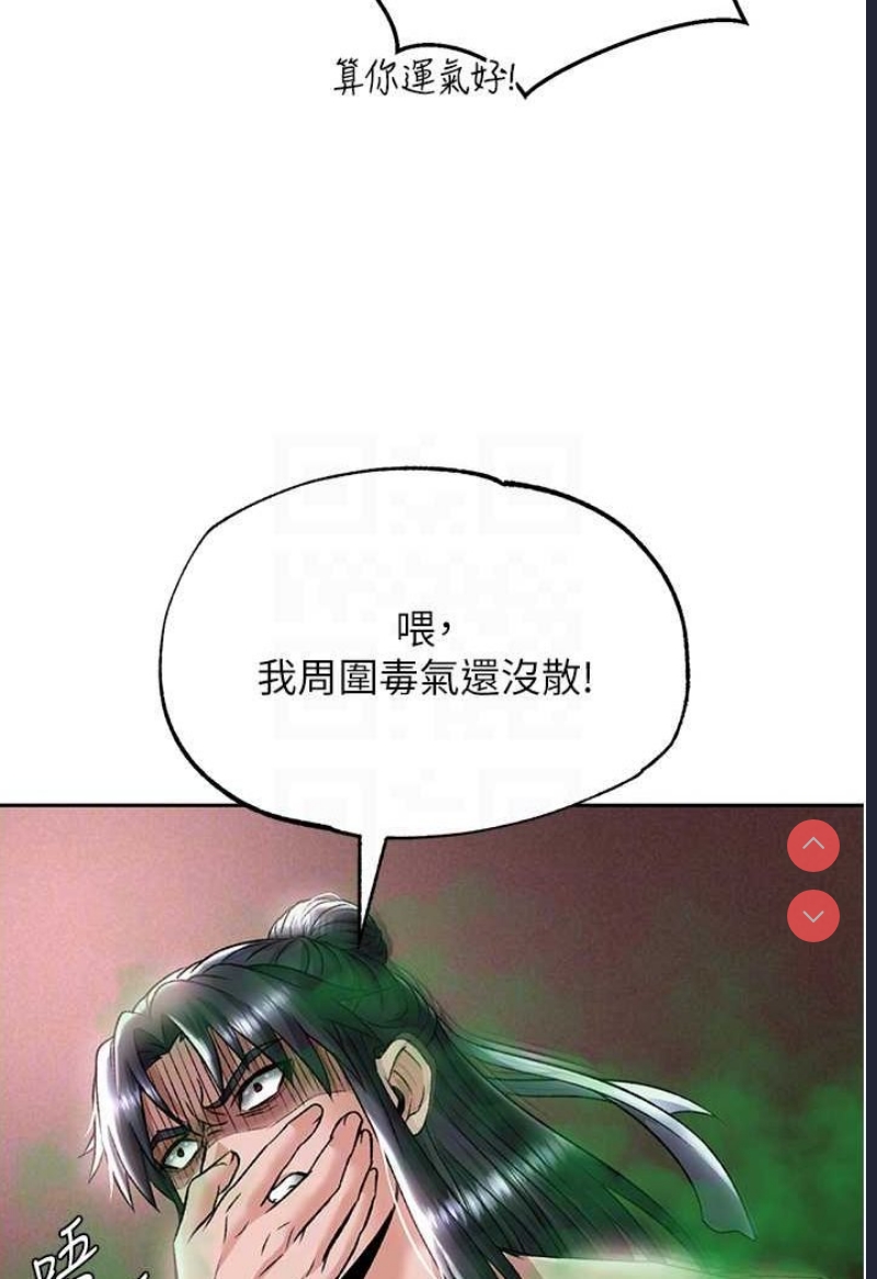 射雕英雄传：一捅天下