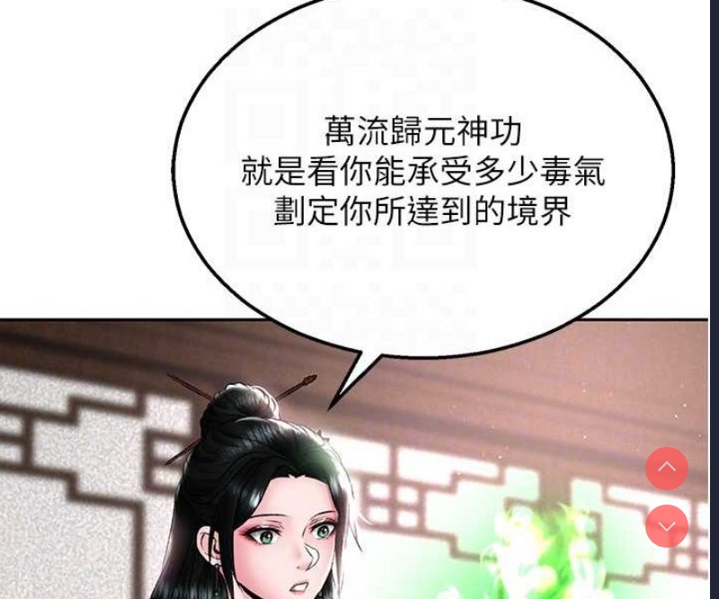射雕英雄传：一捅天下