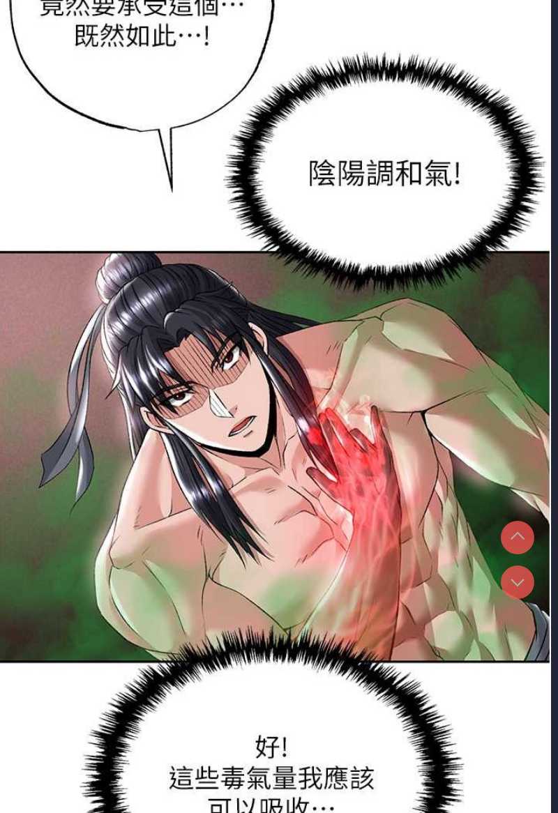 射雕英雄传：一捅天下