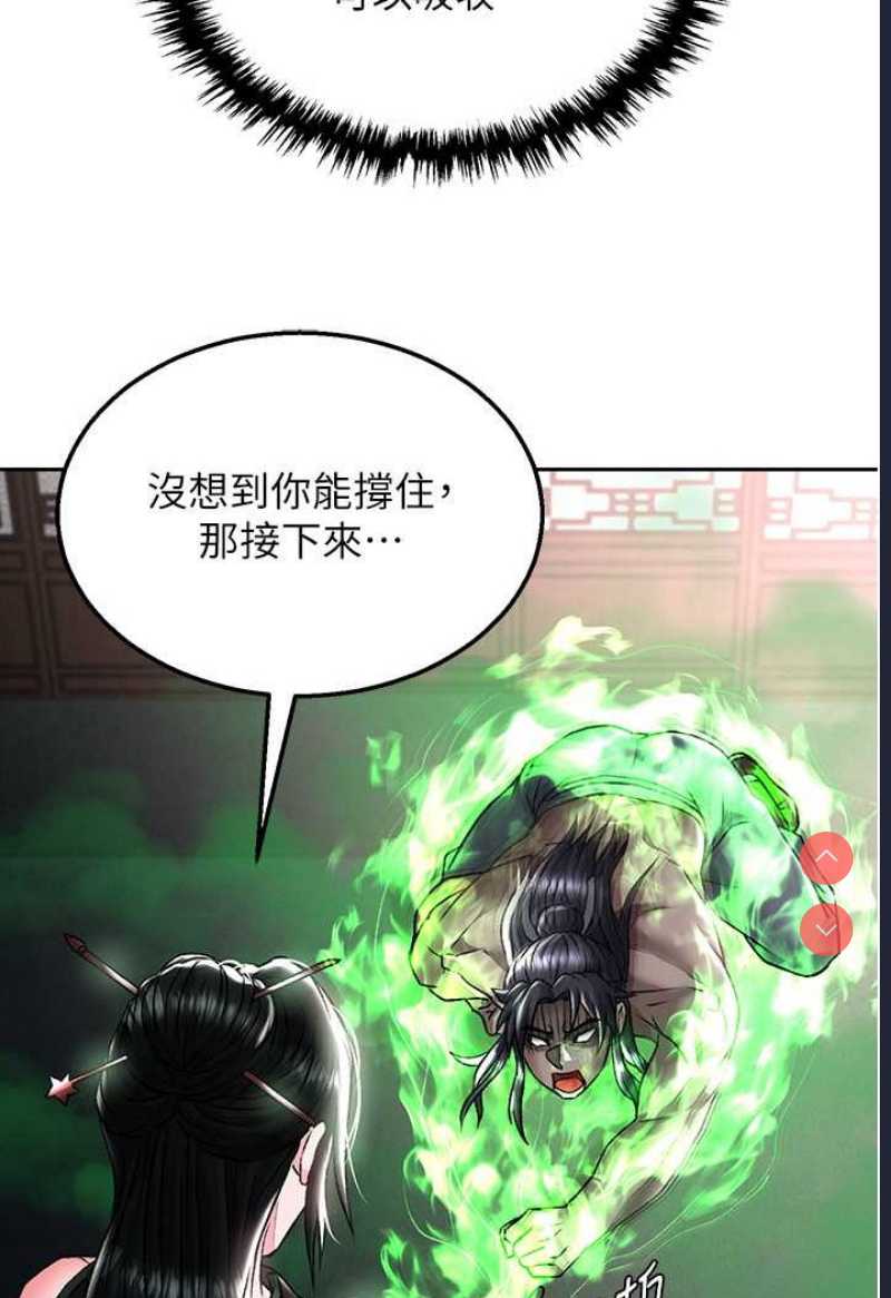 射雕英雄传：一捅天下