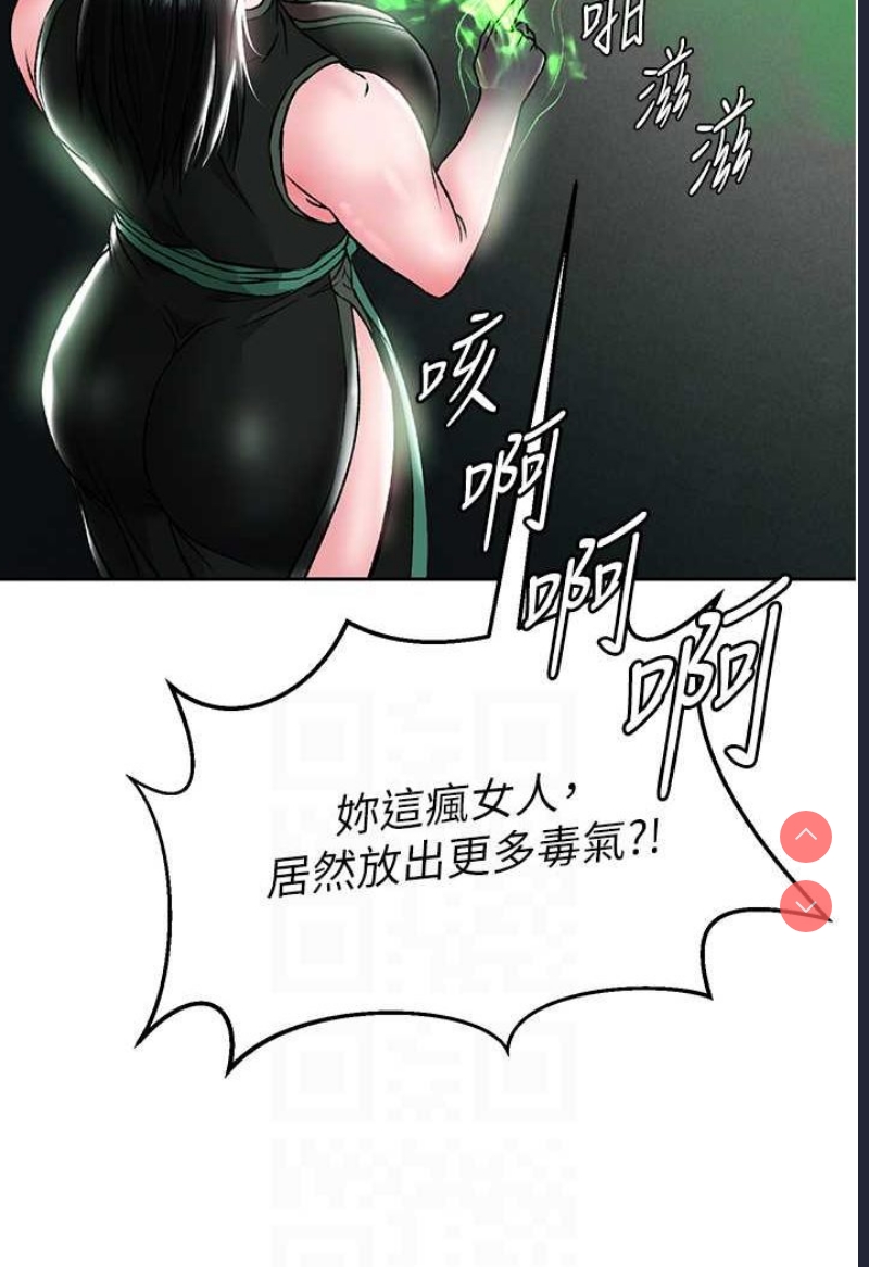 射雕英雄传：一捅天下
