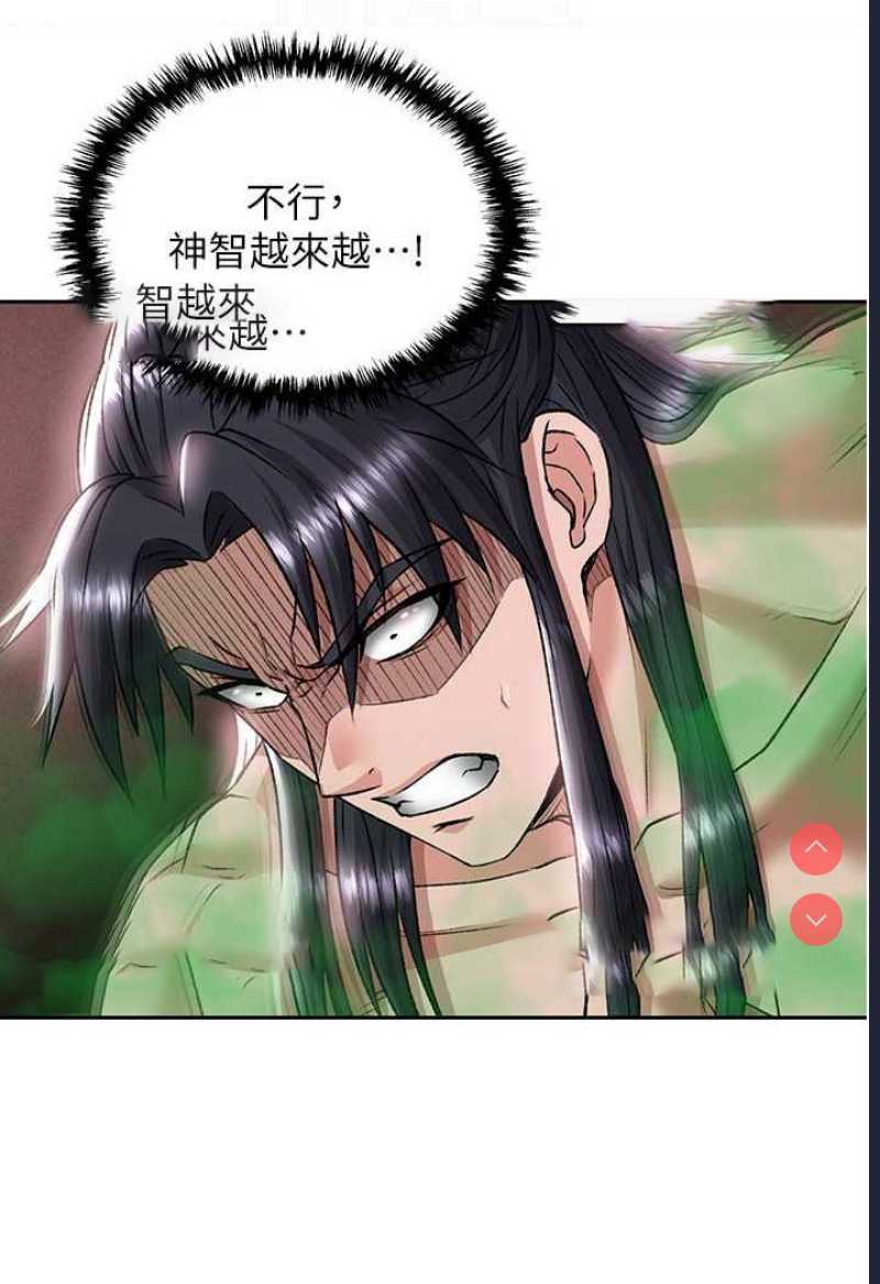 射雕英雄传：一捅天下