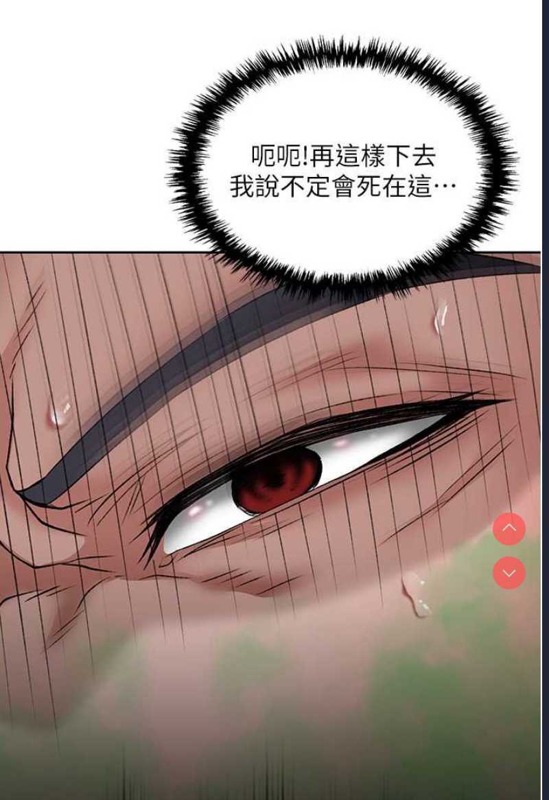 射雕英雄传：一捅天下