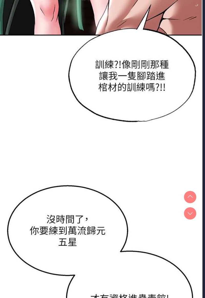 射雕英雄传：一捅天下