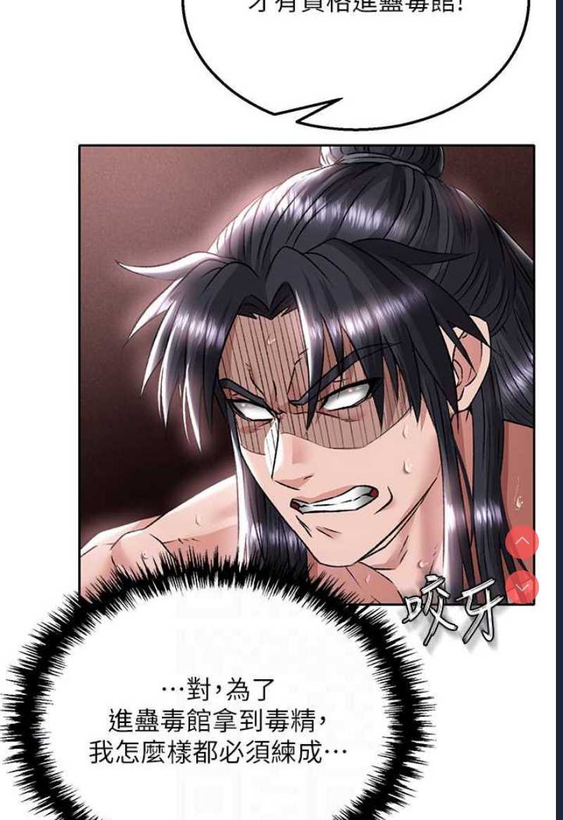 射雕英雄传：一捅天下