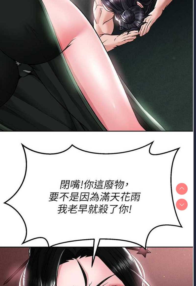 射雕英雄传：一捅天下