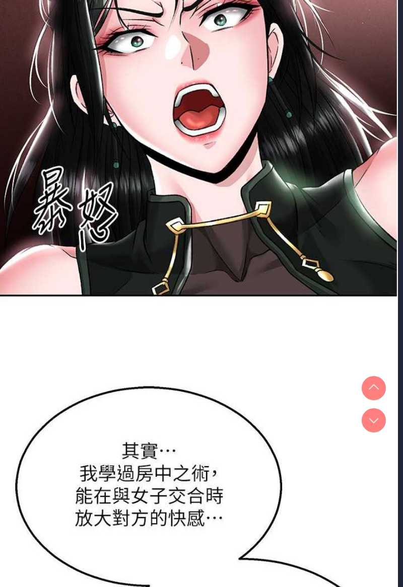 射雕英雄传：一捅天下