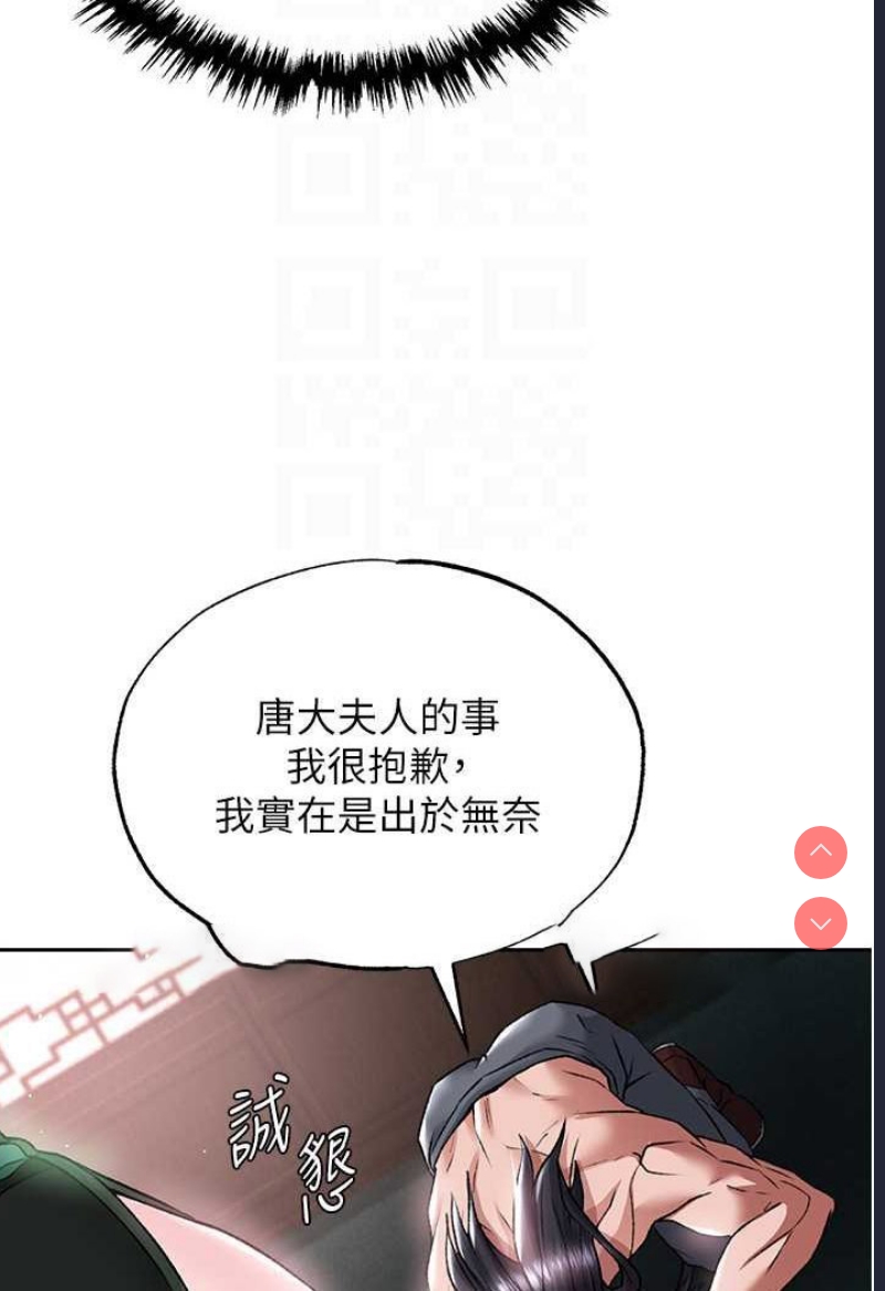 射雕英雄传：一捅天下