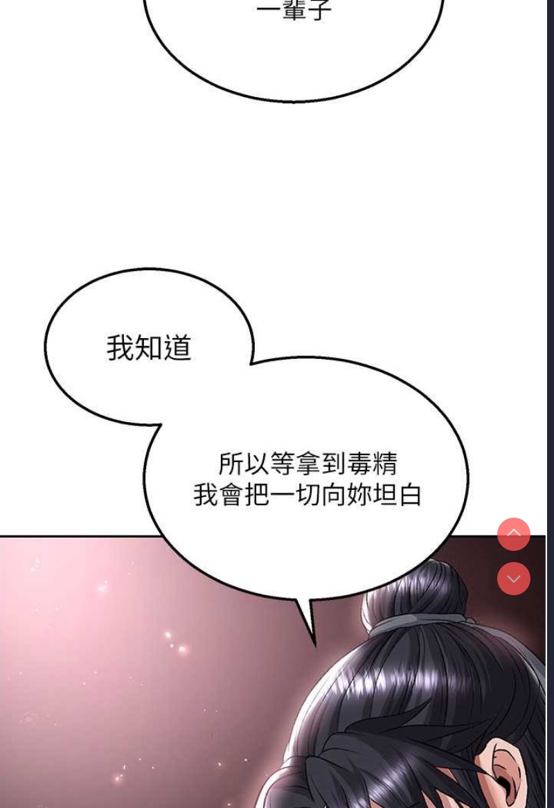 射雕英雄传：一捅天下