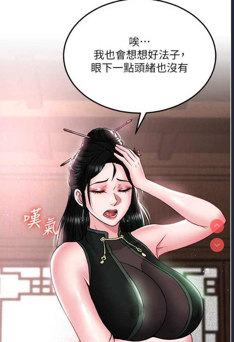 射雕英雄传：一捅天下