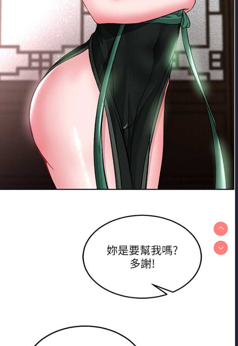 射雕英雄传：一捅天下