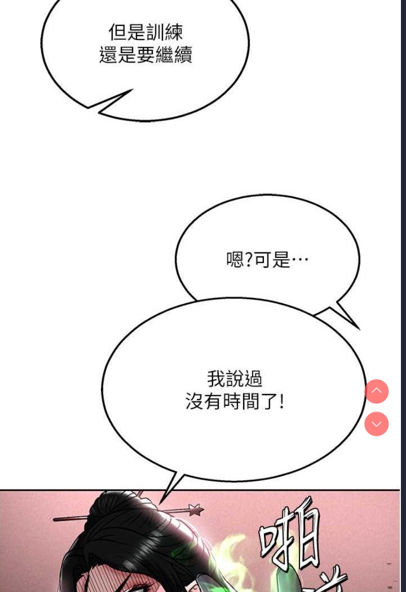 射雕英雄传：一捅天下