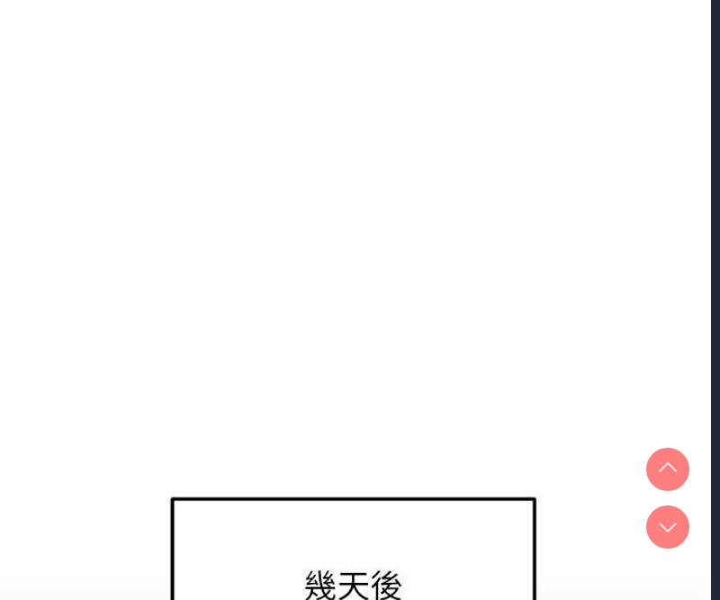 射雕英雄传：一捅天下