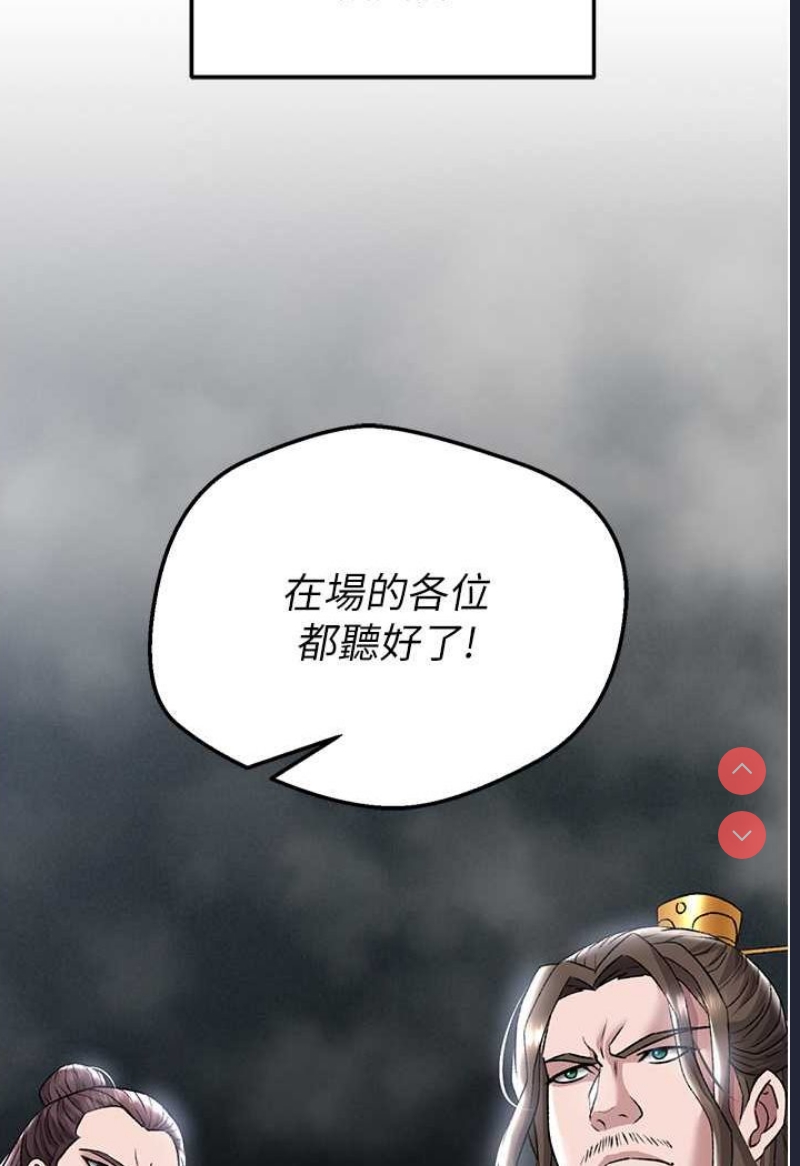 射雕英雄传：一捅天下