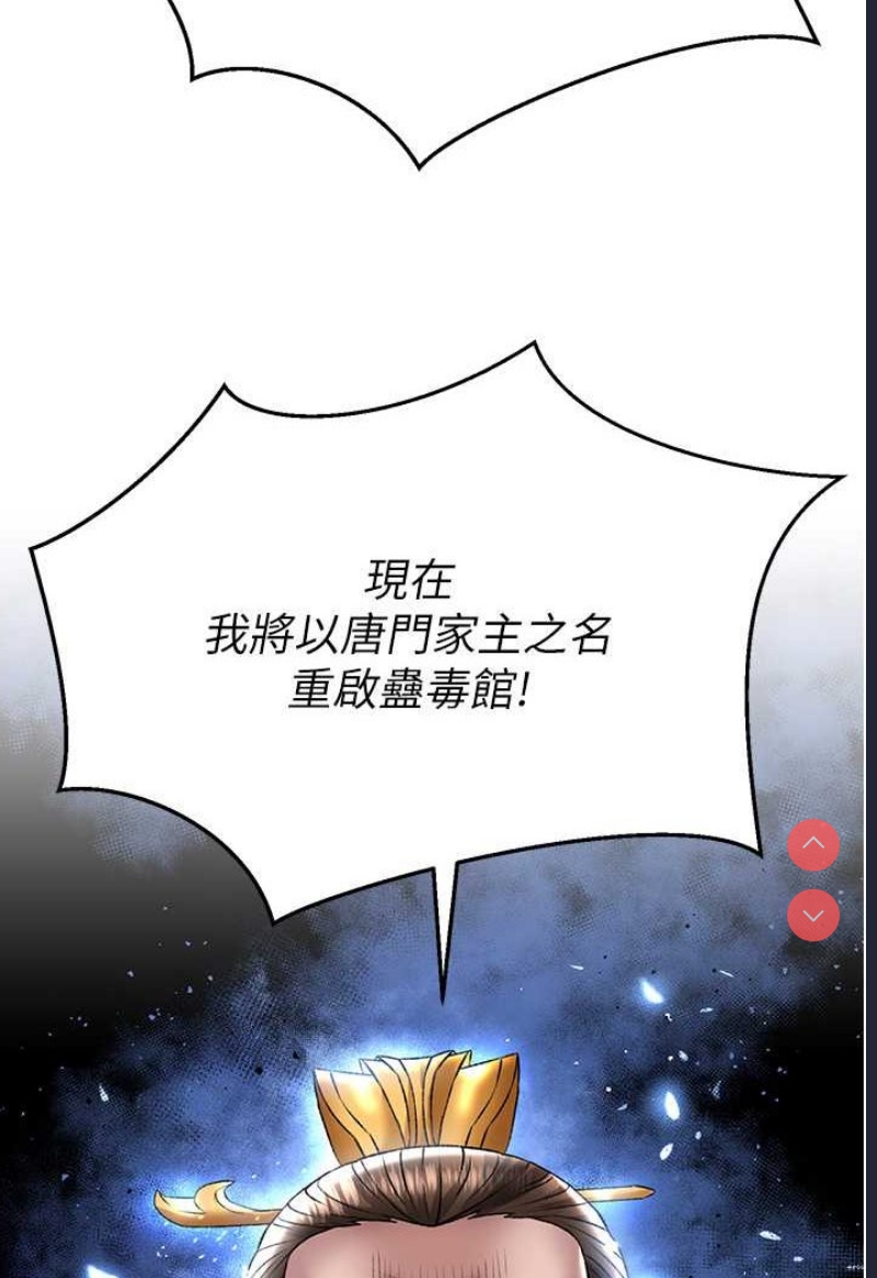 射雕英雄传：一捅天下