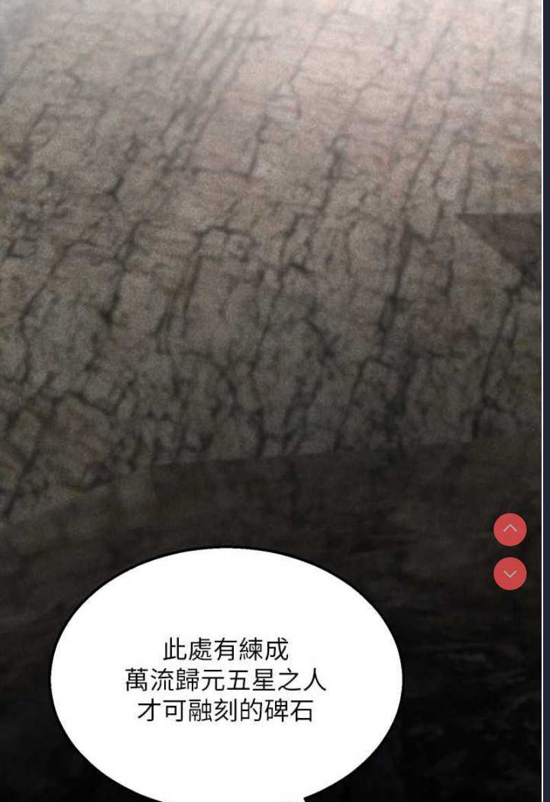 射雕英雄传：一捅天下