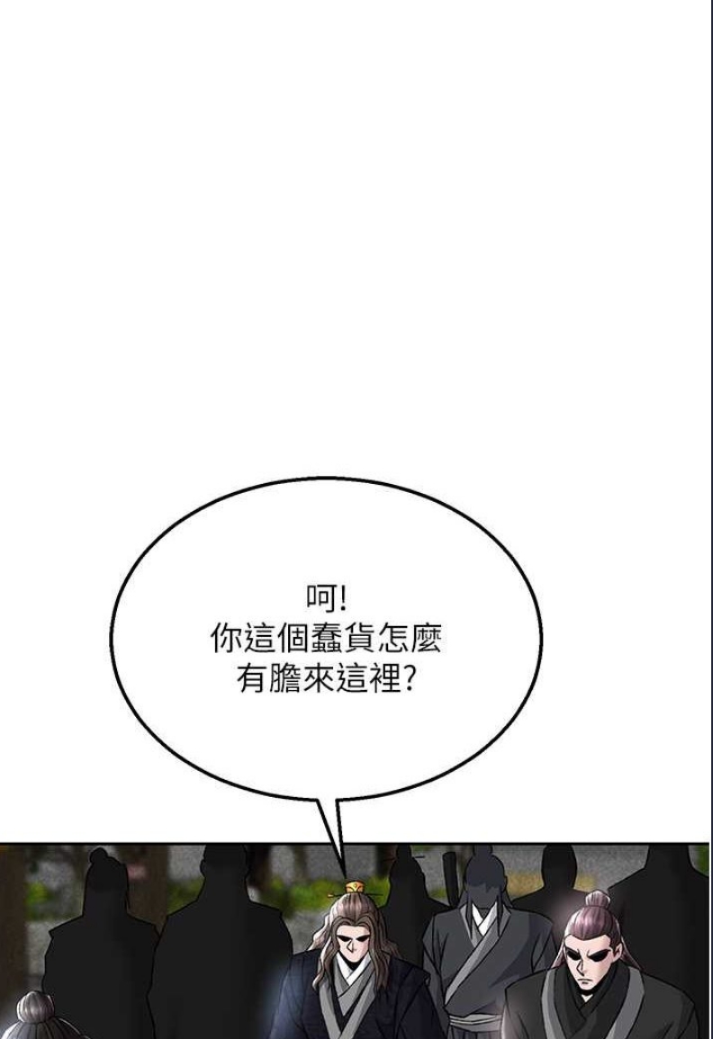 射雕英雄传：一捅天下