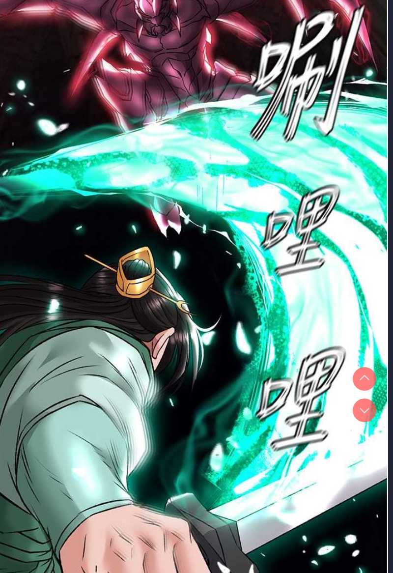 射雕英雄传：一捅天下