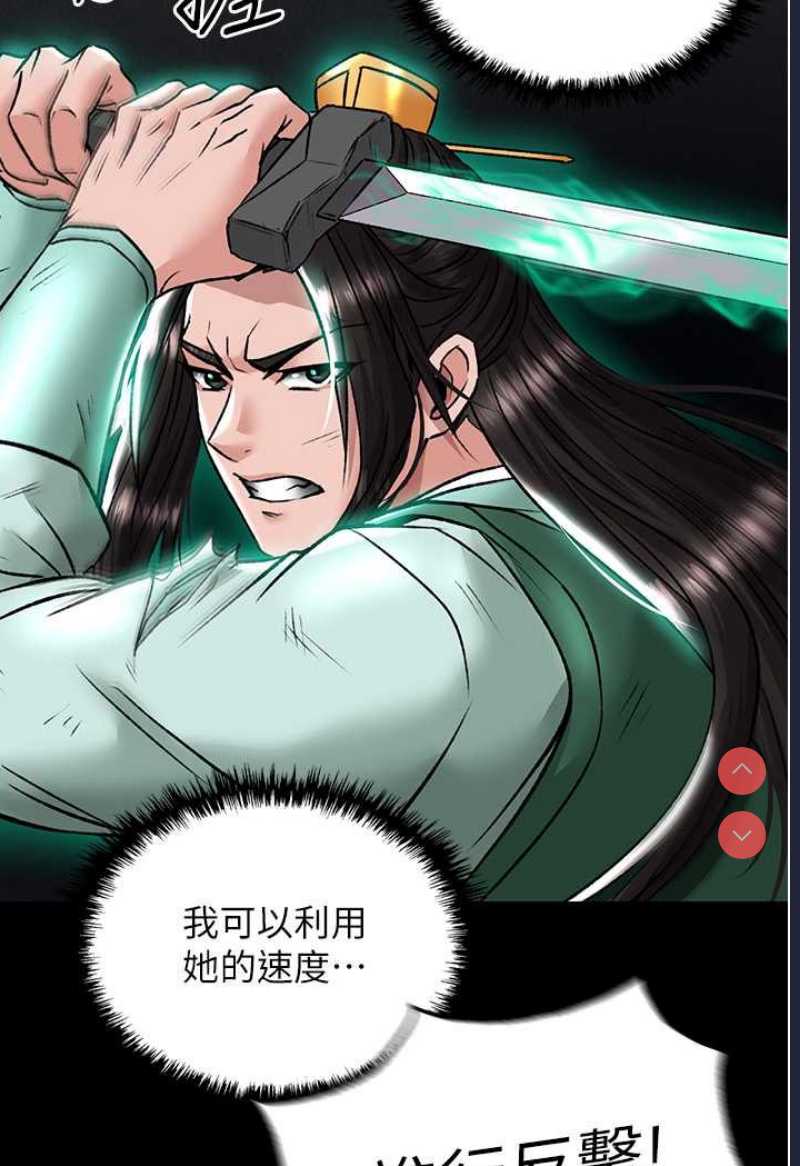 射雕英雄传：一捅天下