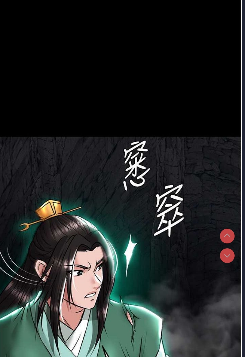 射雕英雄传：一捅天下